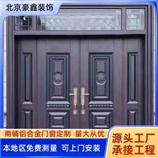 锌合金别墅大门双开门农村自建房入户门防盗门进户家用乡村对开门