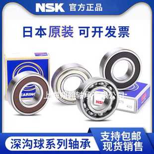 6014ZZCM 6014C3 6014DDUCM轴承 6014CM NSK轴承