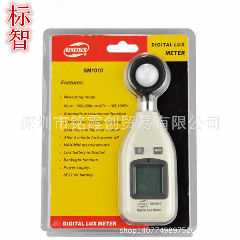 标智GM1010高精度数字自动量程照度计数显测光仪光亮度计