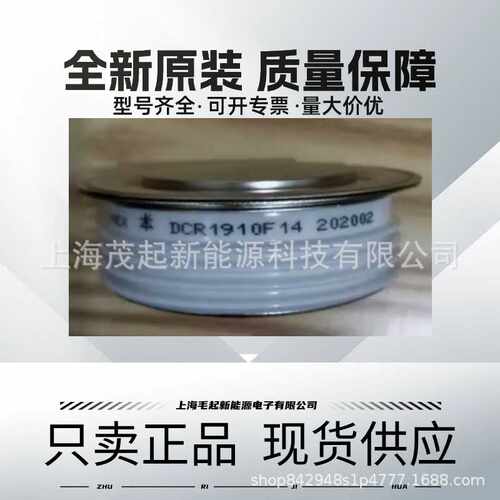 DCR1910F14 DCR1910F16 DCR1910F12 DYNEX可控硅晶闸管