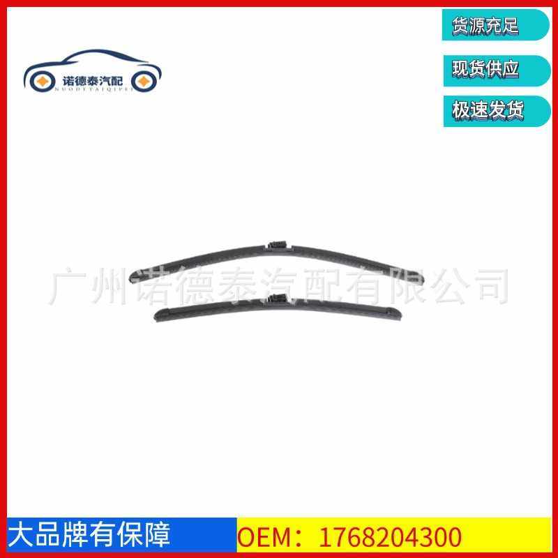 1768204300适用于奔驰W176的TS雨刮器叶片 A1768204300,玩具/童车/益智/积木/模型,垂直悬浮玩具,淘宝优惠券,粉丝福利购,淘宝优惠卷