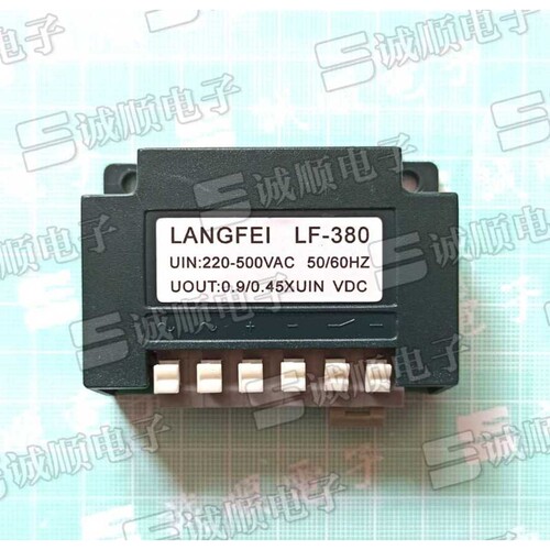 朗菲电气 LF-380 0.9/0.45整流器 配件 整流 模块 刹车 LANGFEI