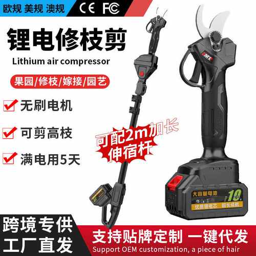 电剪树枝专用剪刀修剪花卉剪刀电动大开口果树充电式修枝剪高枝剪