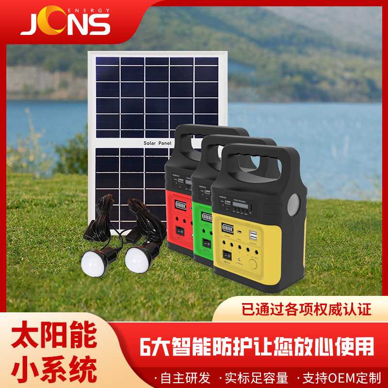 厂家直供出口非洲东南亚太阳能小系统工厂10w5w8w太阳能发电系统