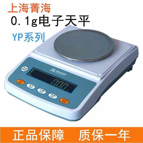 菁海YP201N YP301N YP401N YP501N YP601N YP1001N YP1201N电子天