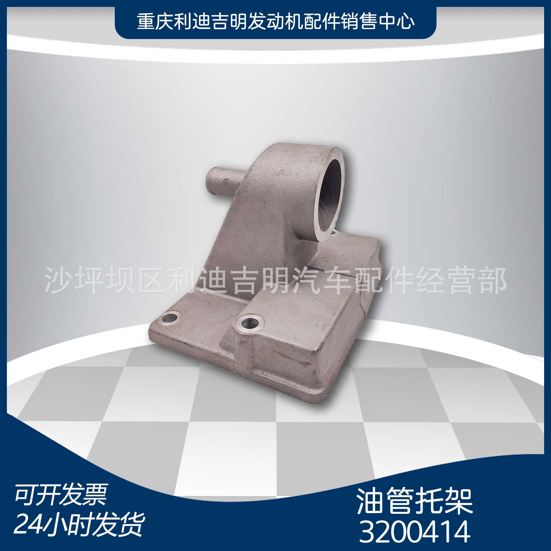 重庆柴油机配件 k19k38发电机组零件 油管托架3200414