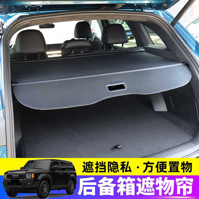 适用于2024-25款丰田普拉多PRADO LC250后备箱遮物帘尾箱置物隔板
