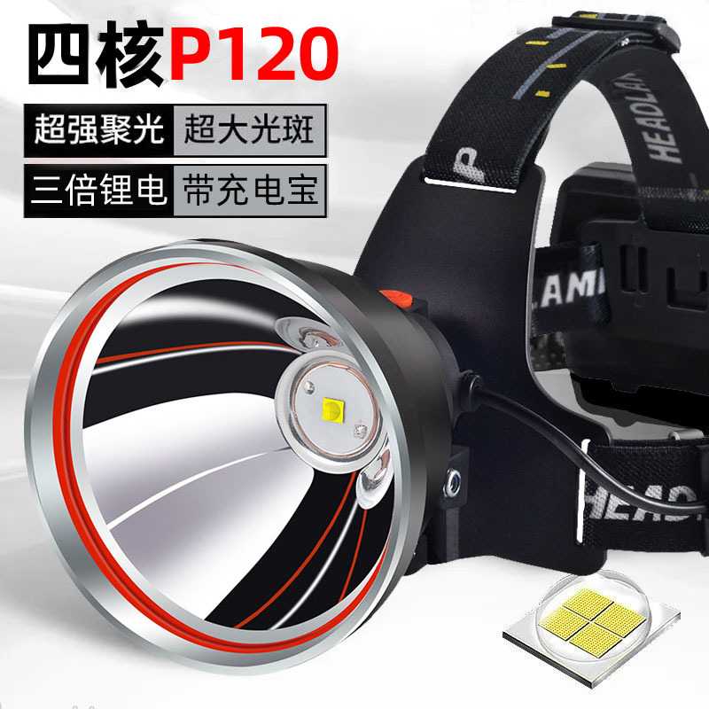 强光头灯充电超亮头戴式电筒大功率锂电超长续航黄光赶海户外矿灯