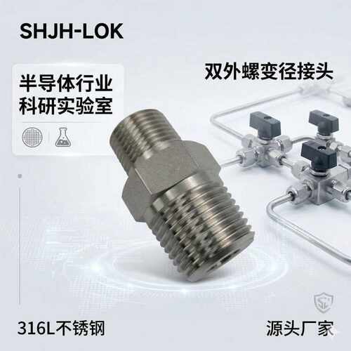 替换世伟洛克管螺纹六角对丝接头双头外丝变径SS-16-HRN-12  316L