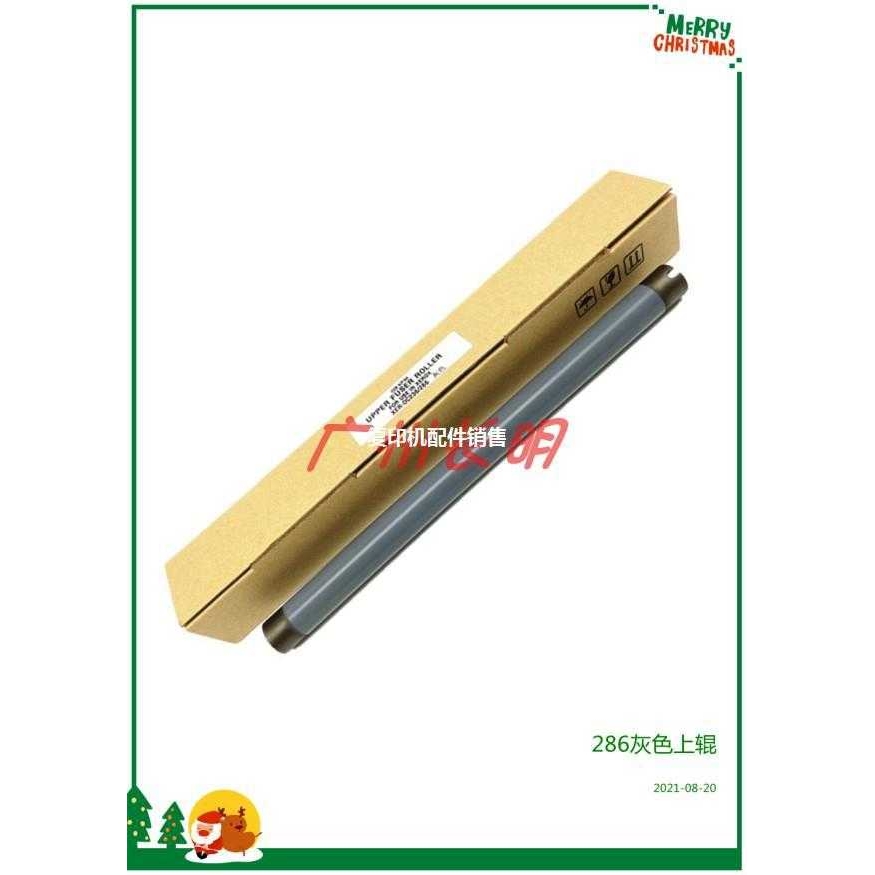 适用 施乐DC286 236 336 2005 2055 3005 3007 上辊 加热辊 上轴