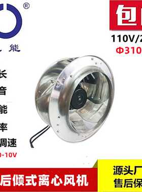 思能EC310100V后倾离心风机 110V无刷外转子可调速 后倾离心风机