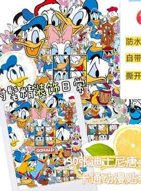 50张高颜值不重复高品质卡通可爱米奇米妮唐老鸭贴纸儿童奖励文具水杯行李箱笔记本饭卡文具盒多场景精美DIY