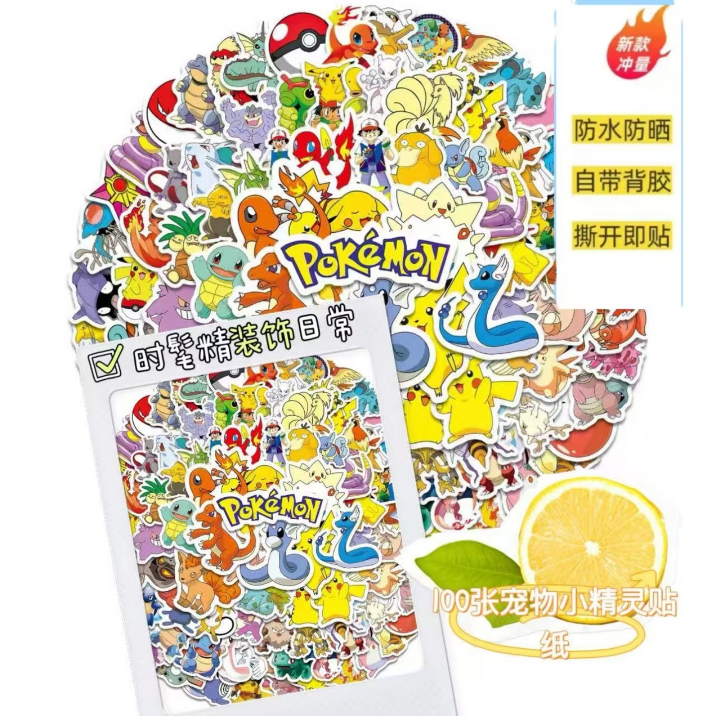 100张爆款神奇宝贝动画人物创意涂鸦贴纸装饰手机笔记本水杯饭卡行李箱房间冰箱窗户高清高品质DIY防水贴画纸图片