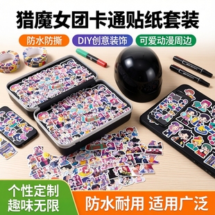 猎魔女团卡通人物贴纸套装行李箱头盔手机电脑防水diy贴纸卡通动漫周边贴纸可爱创意装饰贴个性防水贴纸DIY