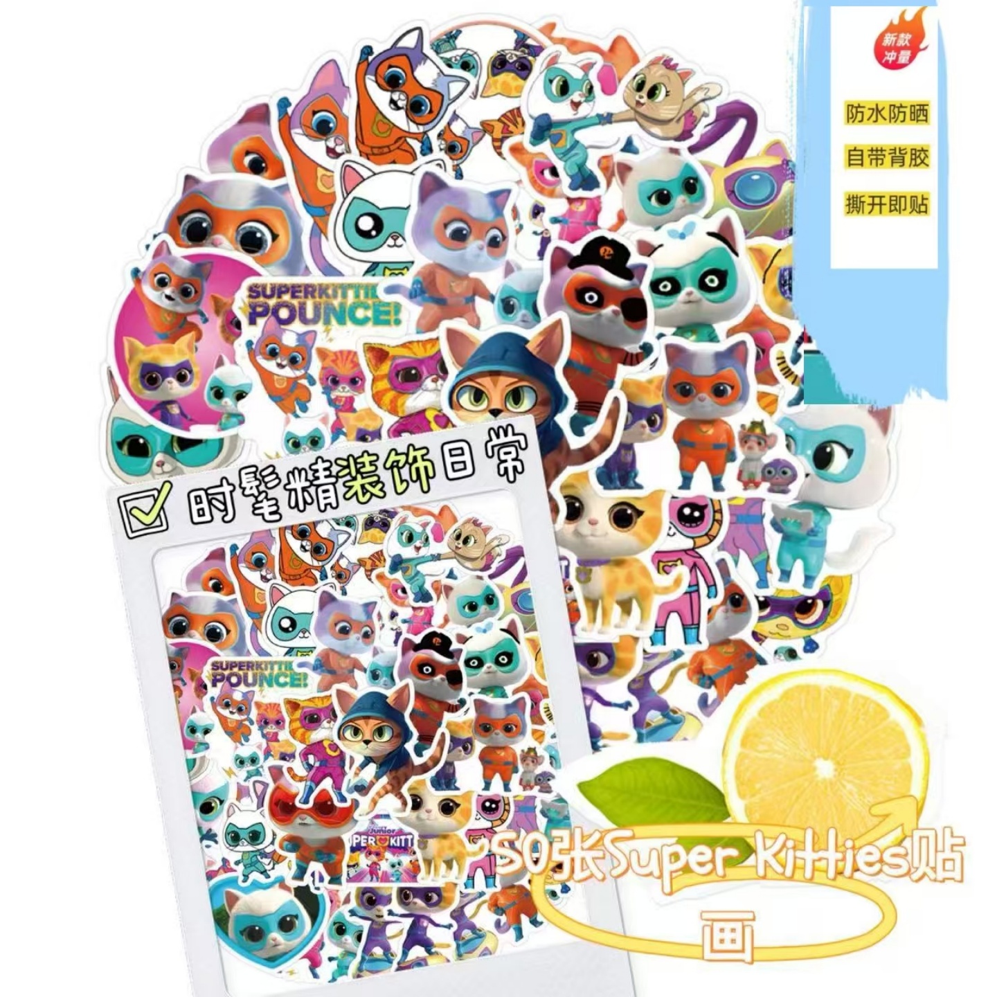 50张卡通可爱超级小猫简约风贴纸