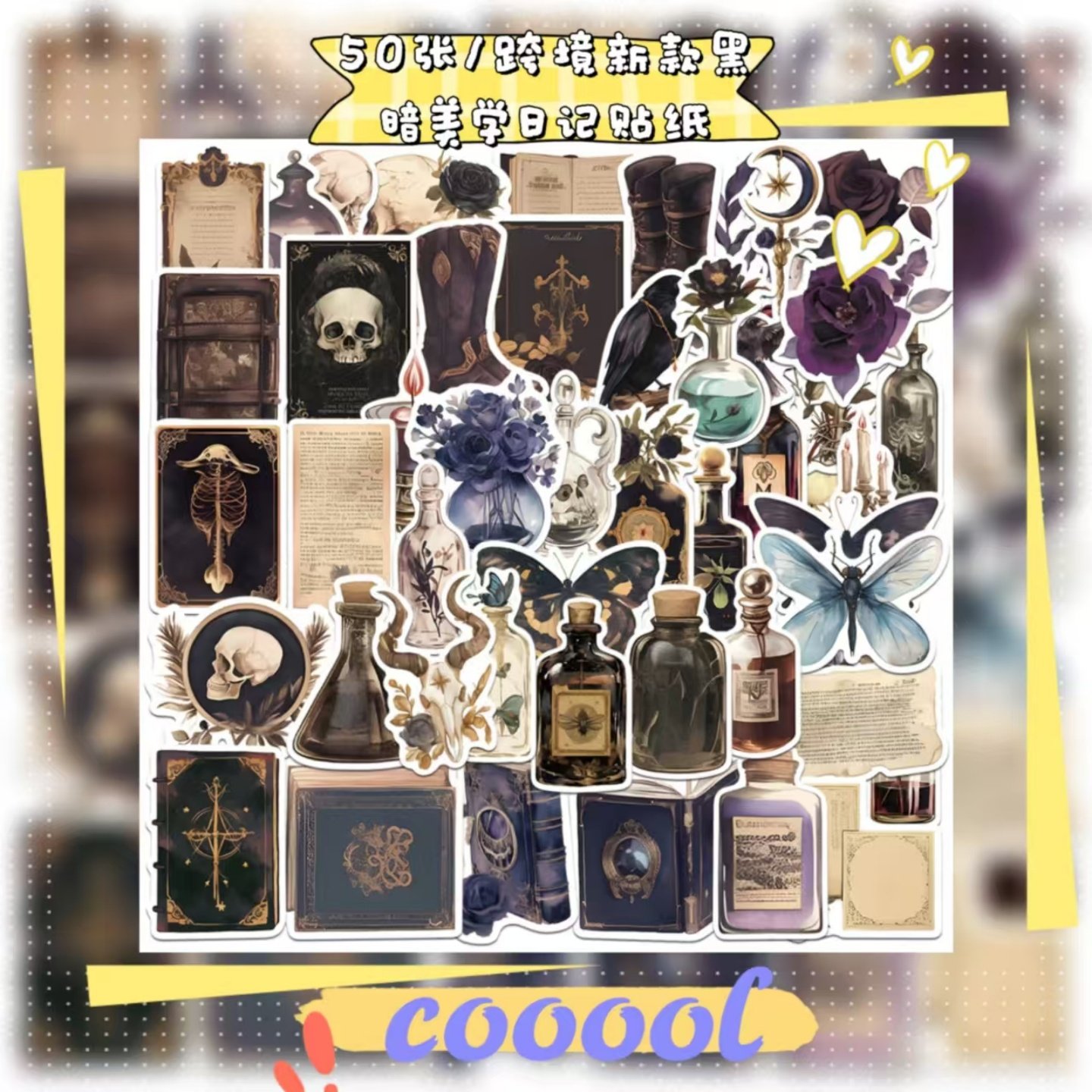 50张/2款跨境款黑暗美学日记贴纸旅行箱水杯收纳盒冰箱装饰贴画防水自粘手帐笔记本吉他高品质不重复DIY贴纸