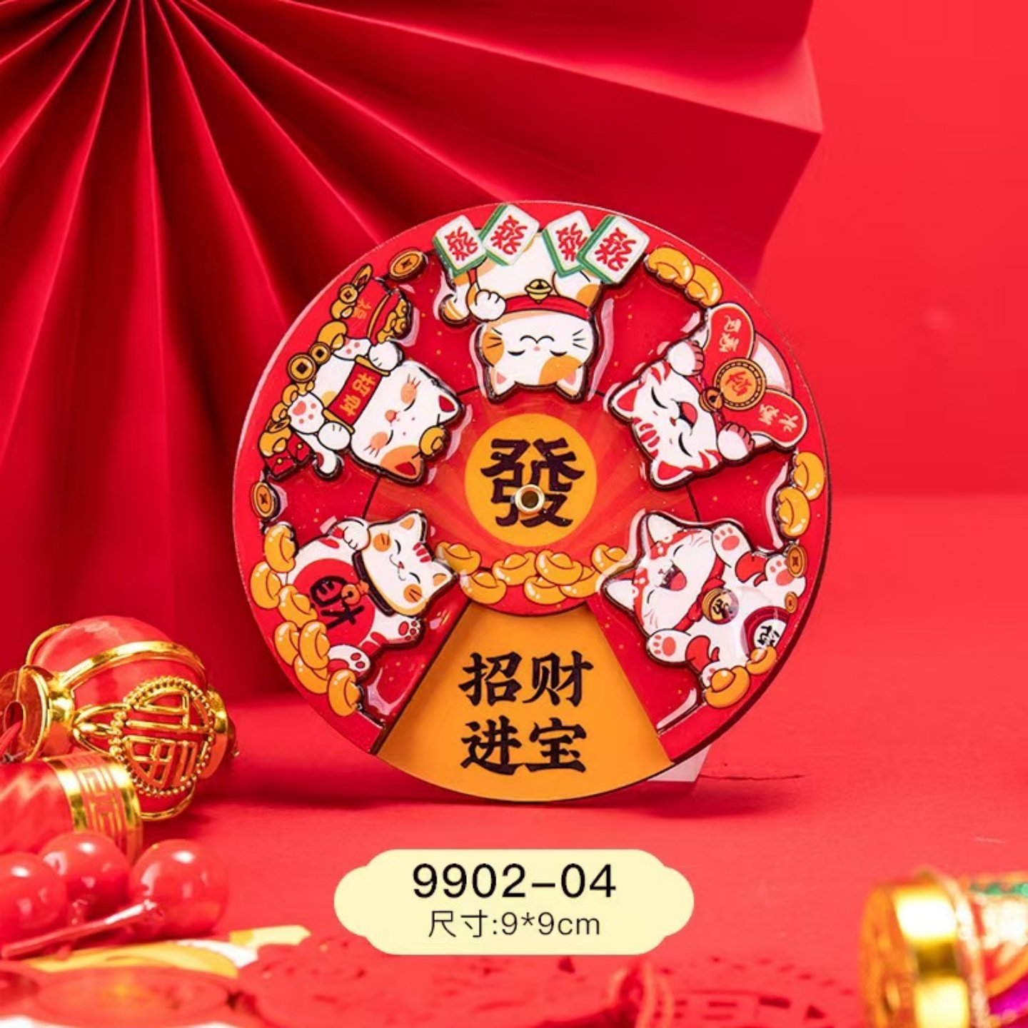 财神冰箱贴创意中国风相框旋转招财进宝春节礼物文创磁吸冰箱贴新年福字立体贴纸转盘冰箱贴红色高品质 圆形