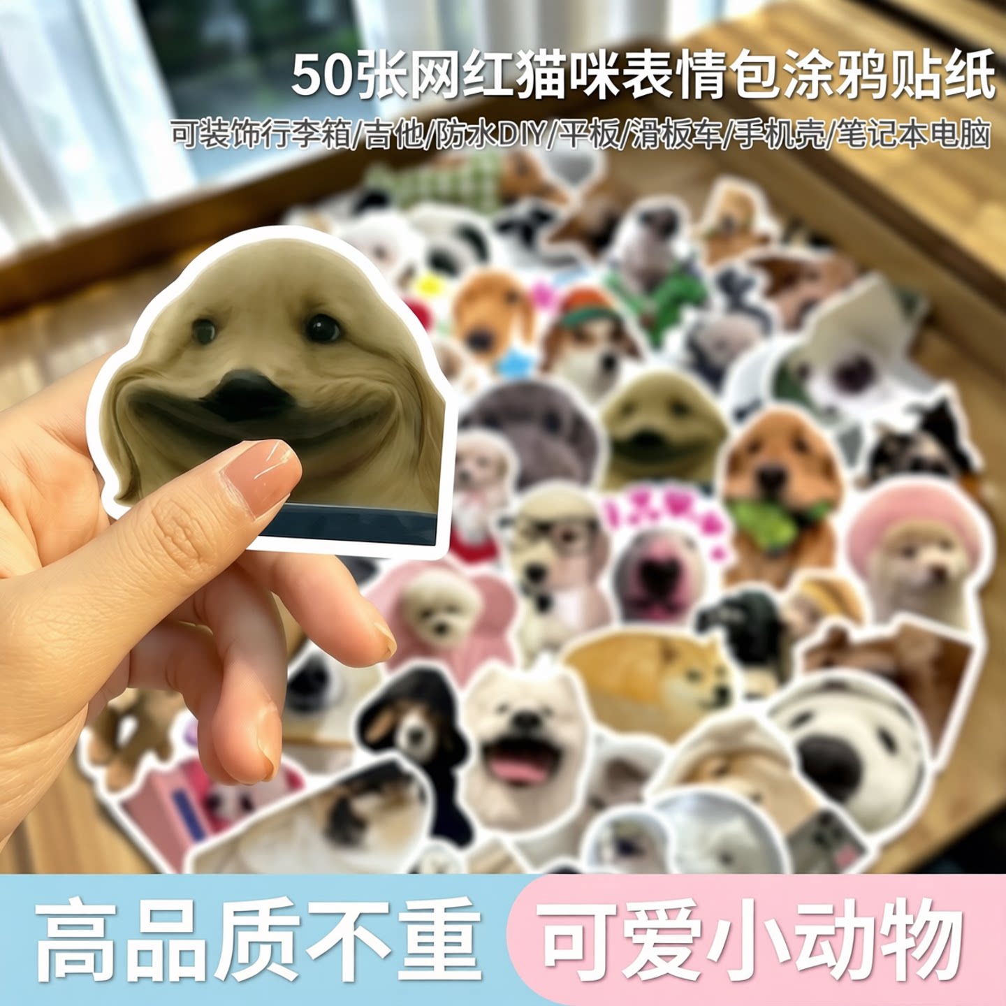 50张网红猫咪表情包涂鸦贴纸可装饰行李箱吉他防水diy平板装饰滑板车手机壳笔记本电脑可爱小动物高品质不重