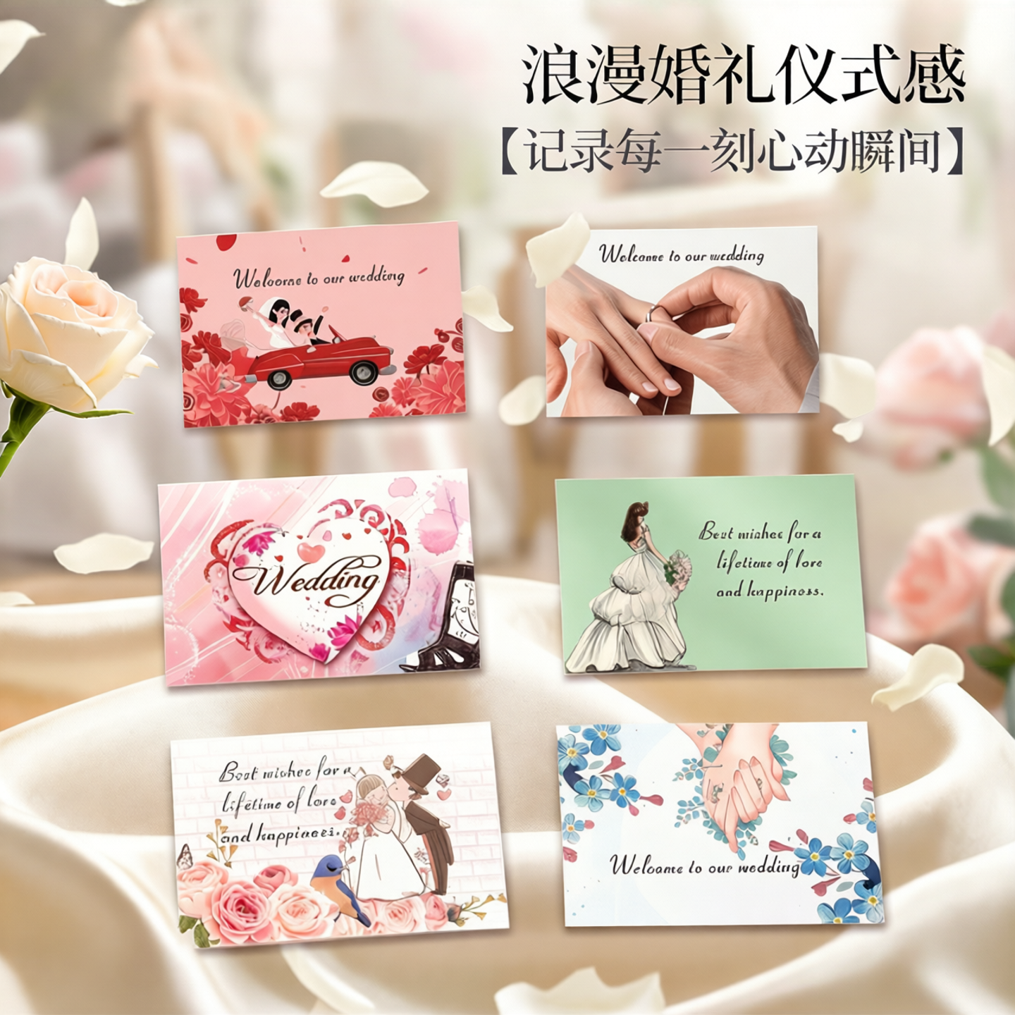 6张婚礼主题贺卡套装浪漫ins风结婚祝福感谢卡带信封手写留言小众创意请柬伴手礼卡片送闺蜜新人告白心意贺卡