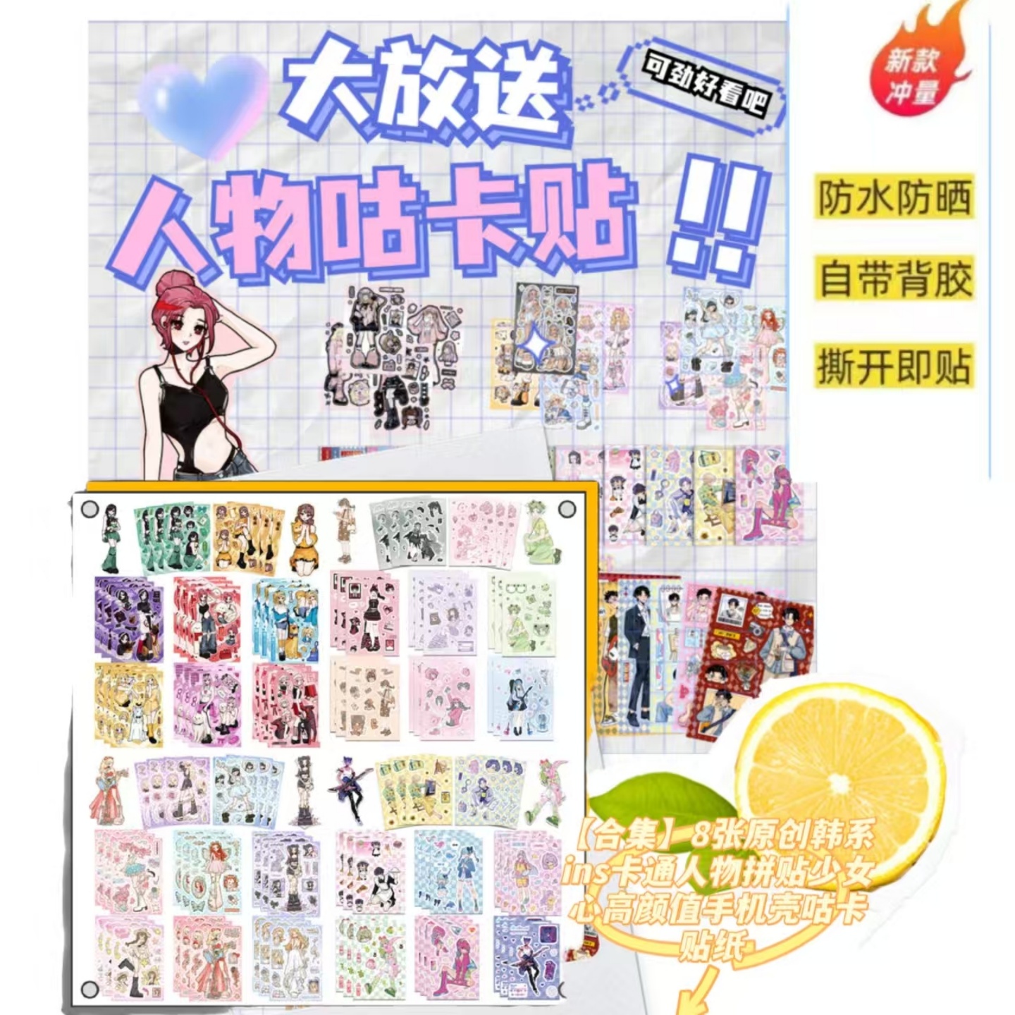 港式复古女孩8张/套ins卡通人物