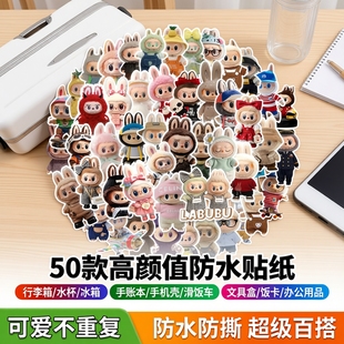 50张可爱卡通拉布布贴纸不重复装饰行李箱水杯冰箱笔记本手账本手机壳滑板车文具盒饭卡文化办公高颜值防水贴