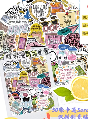 50张卡通Sarcastic讽刺创意贴纸行李箱手账笔记本水杯贴防水涂鸦贴纸行李箱水杯滑板车滑板贴画英文卡通的 贴