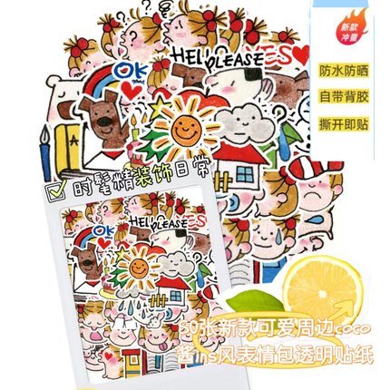 50张可爱卡通coco酱表情包创意涂鸦贴纸ins风少女心手账本笔记本电脑手机壳滑板平板防水装饰DIY精美高颜值美