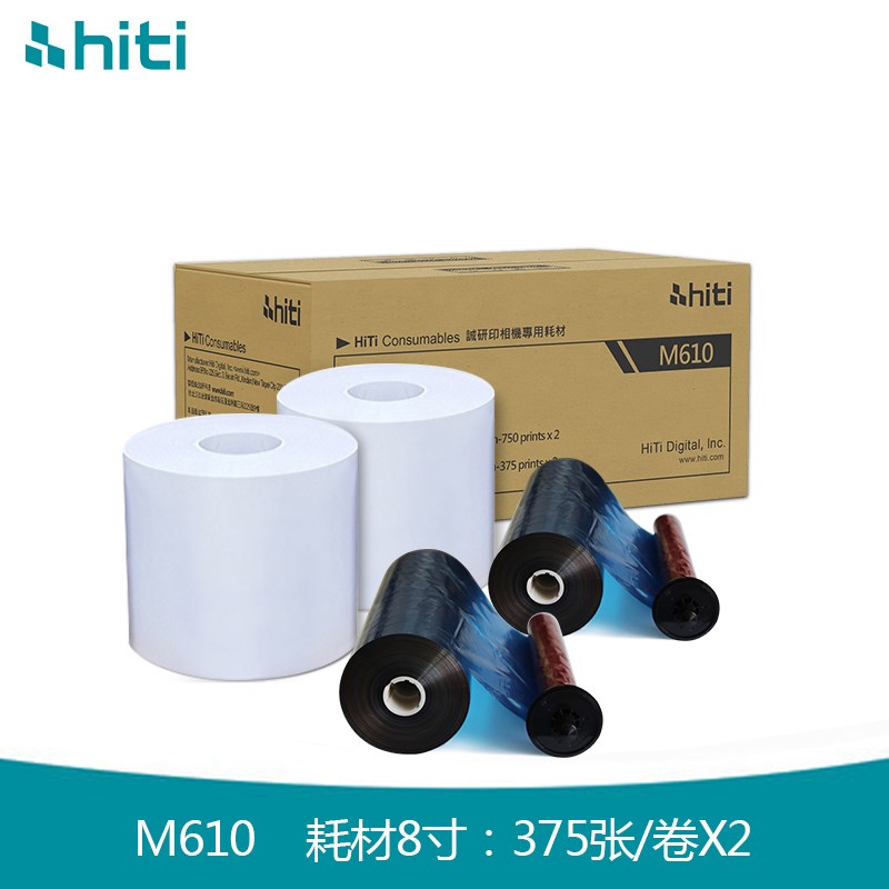 hiti呈妍M610热升华照片打印机专用相I纸耗材6寸 8寸打印纸相片纸