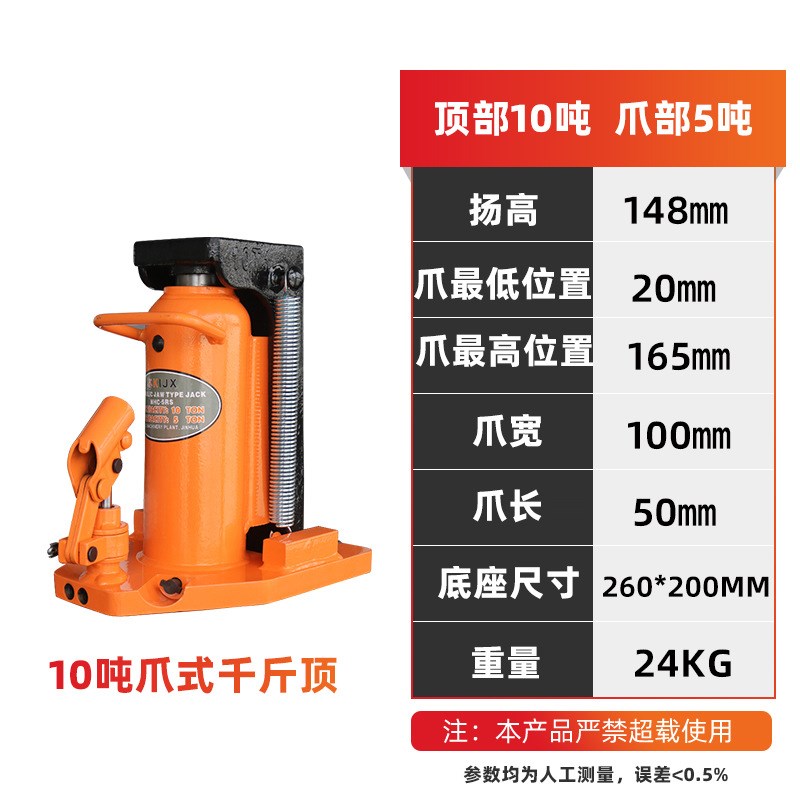 厂家直供鸭嘴型低位液压附爪式千斤顶A5t10t20t0t50t吨爪式千斤顶