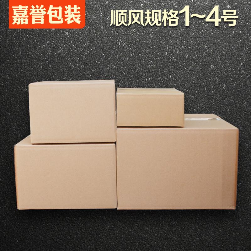 顺风誉惠鑫快递包装纸箱嘉规格箱子1234号三层五层特硬.瓦楞纸板
