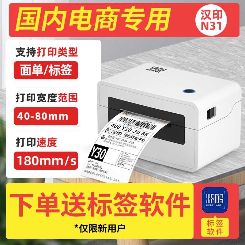 热敏打印机一联单电子面单快递打A印机小型迷你打单机便携式标签