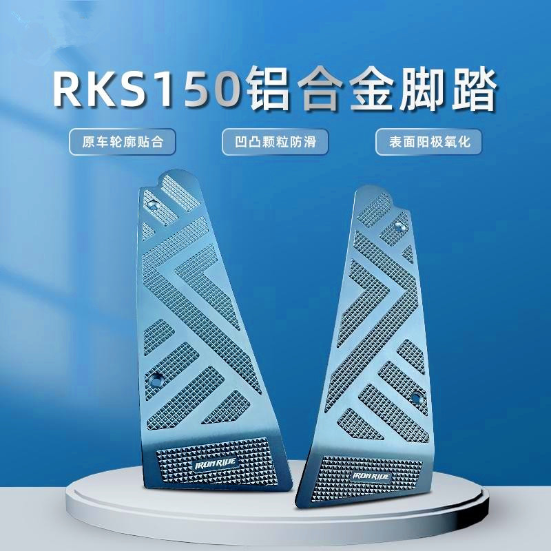 适合于光阳Racing X 150改装脚踏板铝合J金脚垫RKS150金属脚垫踏