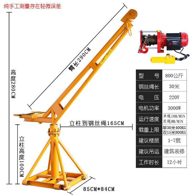 小型提升机 吊粮机220V电动葫芦室外建筑吊N砖机起重家用装修 吊