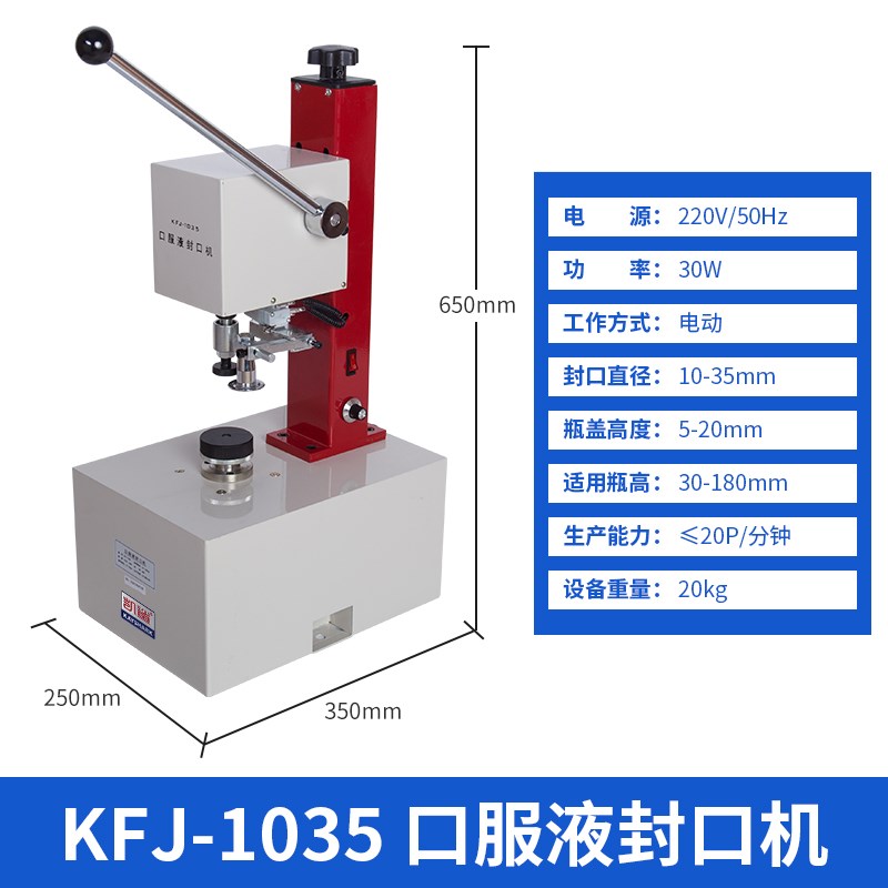 DDX-450台j式自动旋盖机电动旋盖机塑料瓶盖封口机锁盖机矿泉水拧
