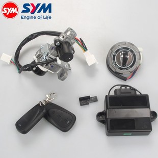 三阳 XS150T-9C cruisym 23款 巡弋150 套锁 电U门锁 主开关 原装