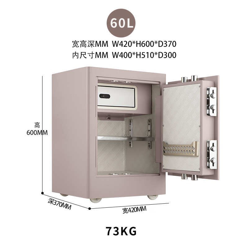 杰宝大王保险柜家用保险r箱小型指纹密码锁保管防盗全钢夹万入墙