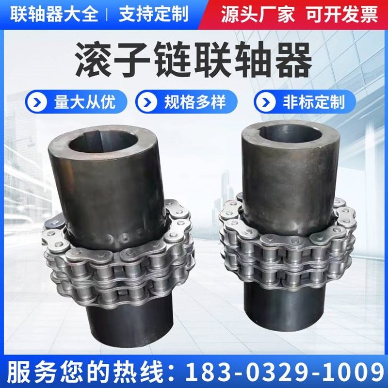 GL型滚子炼联器炼轮轴齿轮炼条式D联轴KC炼条式传动器轴异形定制