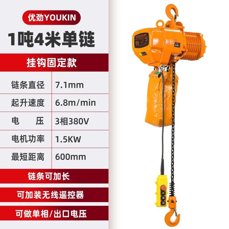 环炼电动葫c芦380日式环炼葫芦吊BT4CT41吨2吨3运行吊机起重电葫