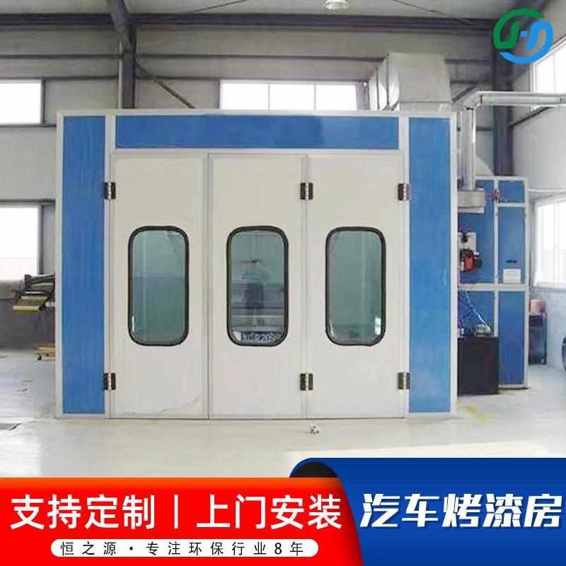 厂家现货汽车钣金喷漆房 无尘喷烤漆房汽L车烤漆房工业喷漆烤漆房