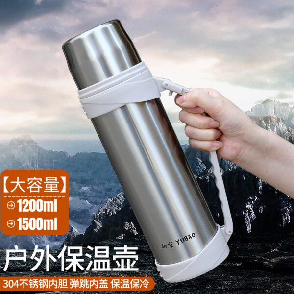 御宝真空旅行壶大容量便携户外水壶水杯子外出保温壶1200ml