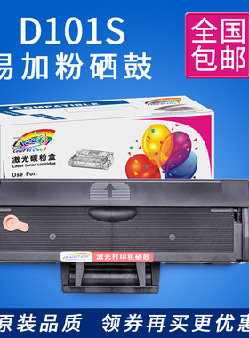 现货SC401硒鼓 2161 D101S墨盒 适用 405 400 2Y165打印机