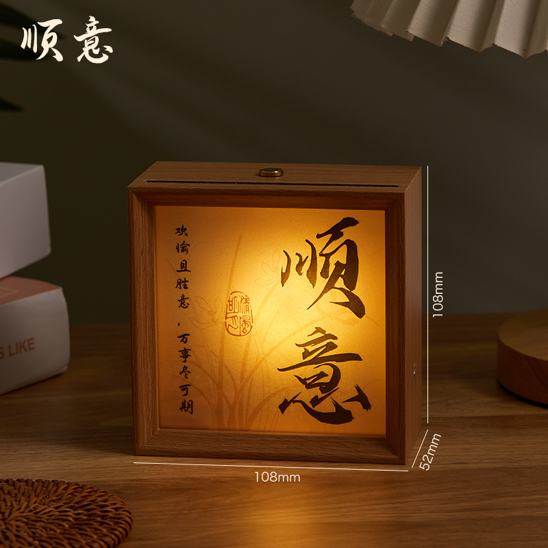 新年礼物摆件生日礼物女生送闺蜜实用平安喜乐小夜灯创.意相框摆