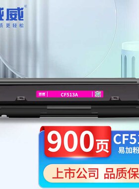 诚威m154a硒鼓CF51o0A墨盒204A适用hpm154nwm180n激光打印机m1