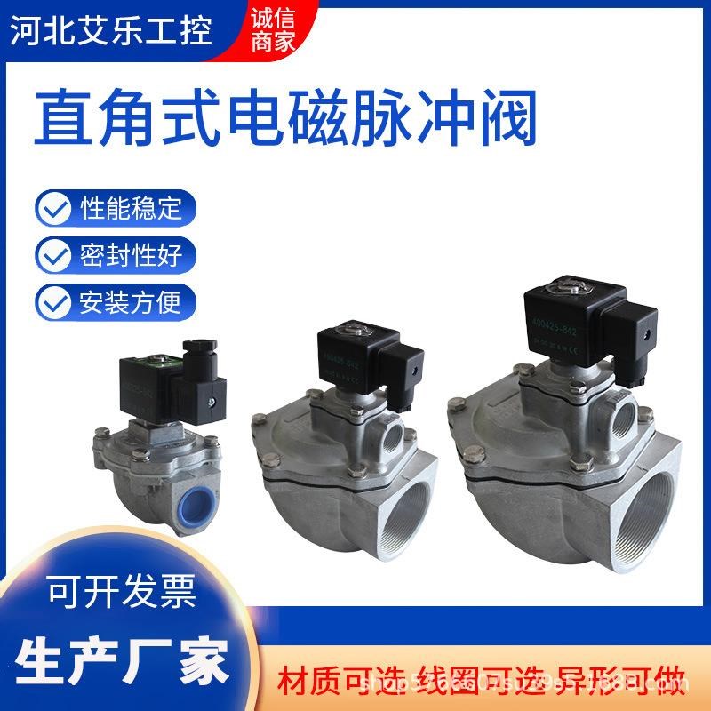 内螺纹电磁脉冲阀ASmCO除尘器直角式脉冲喷吹阀型号1寸2寸2.5寸3