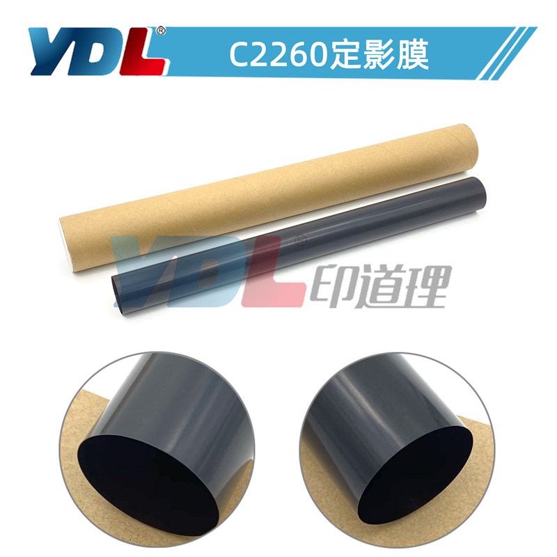 适用施乐C2260加热膜C2263 C226B5定影膜C7120 C7220膜 C7225