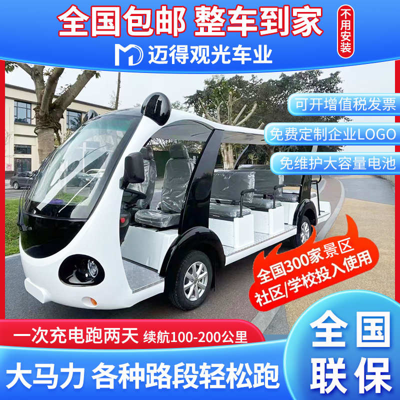 电动巡逻车四轮观光车新能源物业旅D游景区游览车小区车看房观光