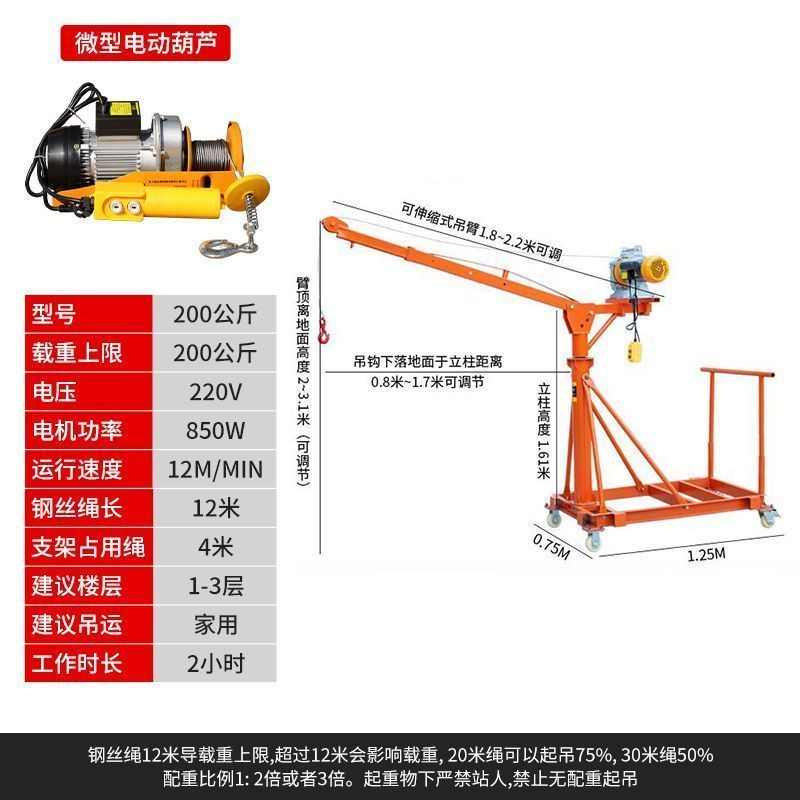 室内外可移动伸缩升n降小型电动吊机家用220v装修上料吊运机提升
