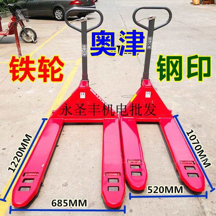 奥津2.5吨手拉h叉车搬运车NP25-510手推拉搬货NP30-712卡板叉车3