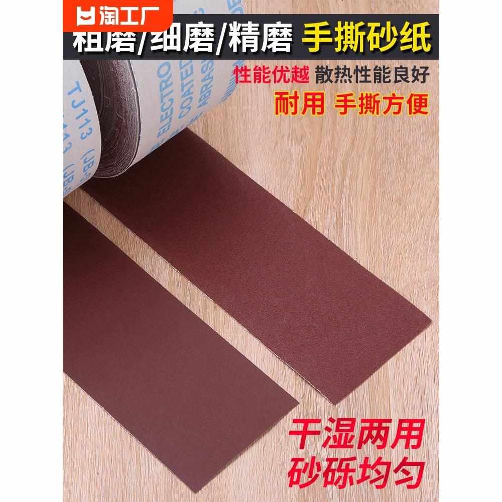 砂布卷砂布砂纸木i工打磨抛光整卷砂带卷沙皮纸240/400/600目手动