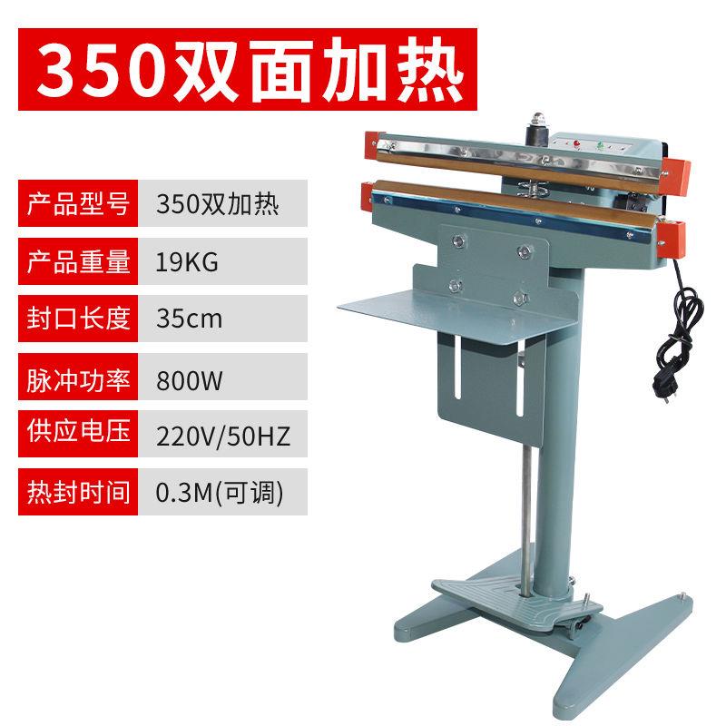 脚踏封口机立式铝架脚踩封x切一体打包机塑料袋薄膜袋铝箔热缩